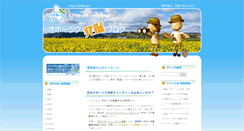 Desktop Screenshot of 0429.jp